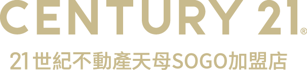 想買屋、賣屋、租屋，解決房地產大小事？就找您附近的房仲專家-天母SOGO加盟店│21世紀不動產