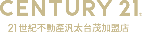 想買屋、賣屋、租屋，解決房地產大小事？就找您附近的房仲專家-汎太台茂加盟店│21世紀不動產