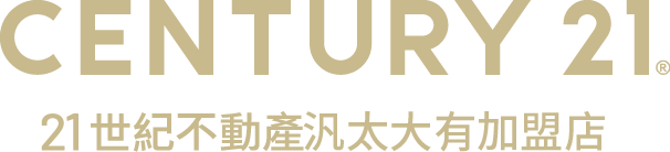 想買屋、賣屋、租屋，解決房地產大小事？就找您附近的房仲專家-汎太大有加盟店│21世紀不動產