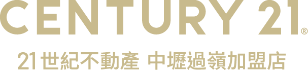 想買屋、賣屋、租屋，解決房地產大小事？就找您附近的房仲專家-中壢過嶺加盟店│21世紀不動產
