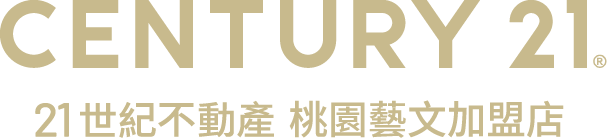 想買屋、賣屋、租屋，解決房地產大小事？就找您附近的房仲專家-桃園藝文加盟店│21世紀不動產