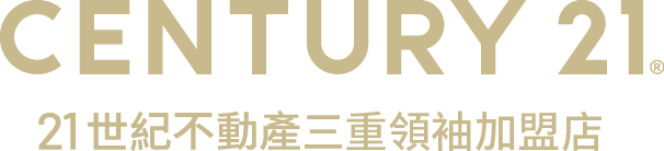 想買屋、賣屋、租屋，解決房地產大小事？就找您附近的房仲專家-三重領袖加盟店│21世紀不動產