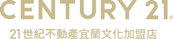 想買屋、賣屋、租屋，解決房地產大小事？就找您附近的房仲專家-宜蘭文化加盟店│21世紀不動產