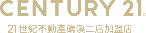想買屋、賣屋、租屋，解決房地產大小事？就找您附近的房仲專家-礁溪二店加盟店│21世紀不動產