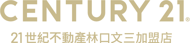 想買屋、賣屋、租屋，解決房地產大小事？就找您附近的房仲專家-林口文三加盟店│21世紀不動產