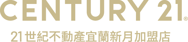 想買屋、賣屋、租屋，解決房地產大小事？就找您附近的房仲專家-宜蘭新月加盟店│21世紀不動產