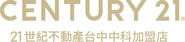 想買屋、賣屋、租屋，解決房地產大小事？就找您附近的房仲專家-台中中科加盟店│21世紀不動產