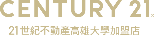 想買屋、賣屋、租屋，解決房地產大小事？就找您附近的房仲專家-高雄大學加盟店│21世紀不動產