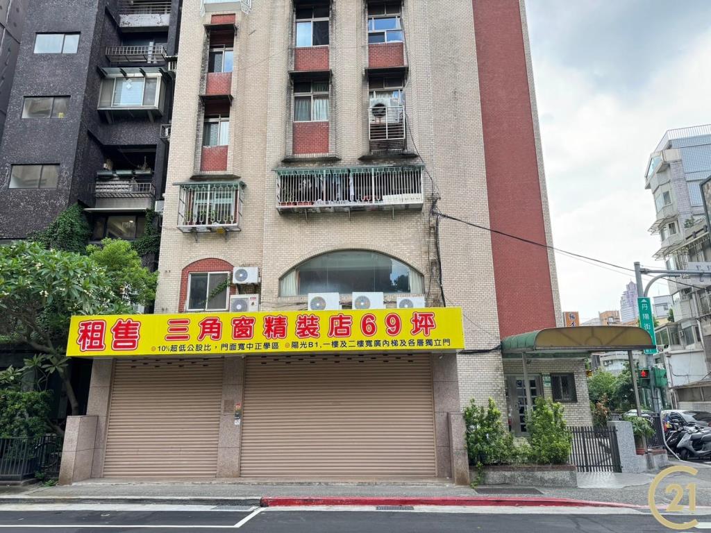 【外33】仁愛紹興南街店面