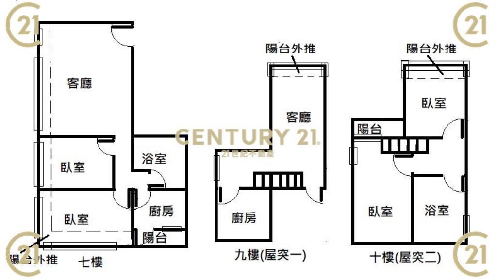 七段中漢雙城記