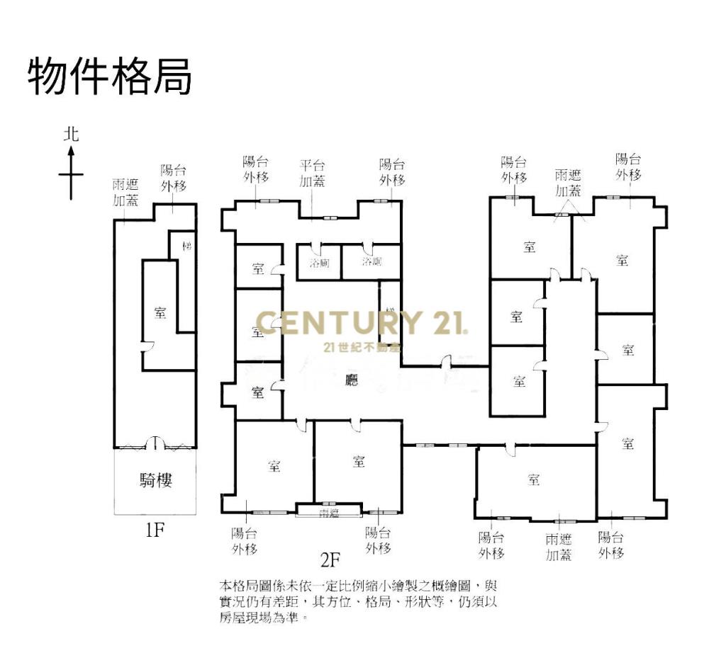 長春1+2樓店辦