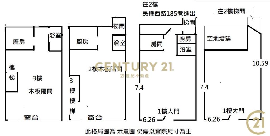 (211)民權西捷運25坪土地透天厝