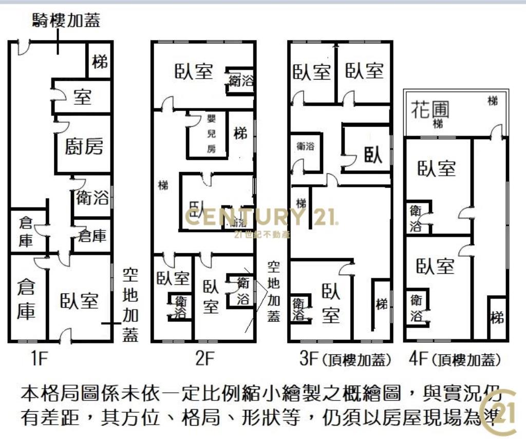 (255)吉林透天厝