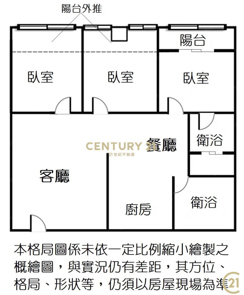 (253)中山國小亮麗3房