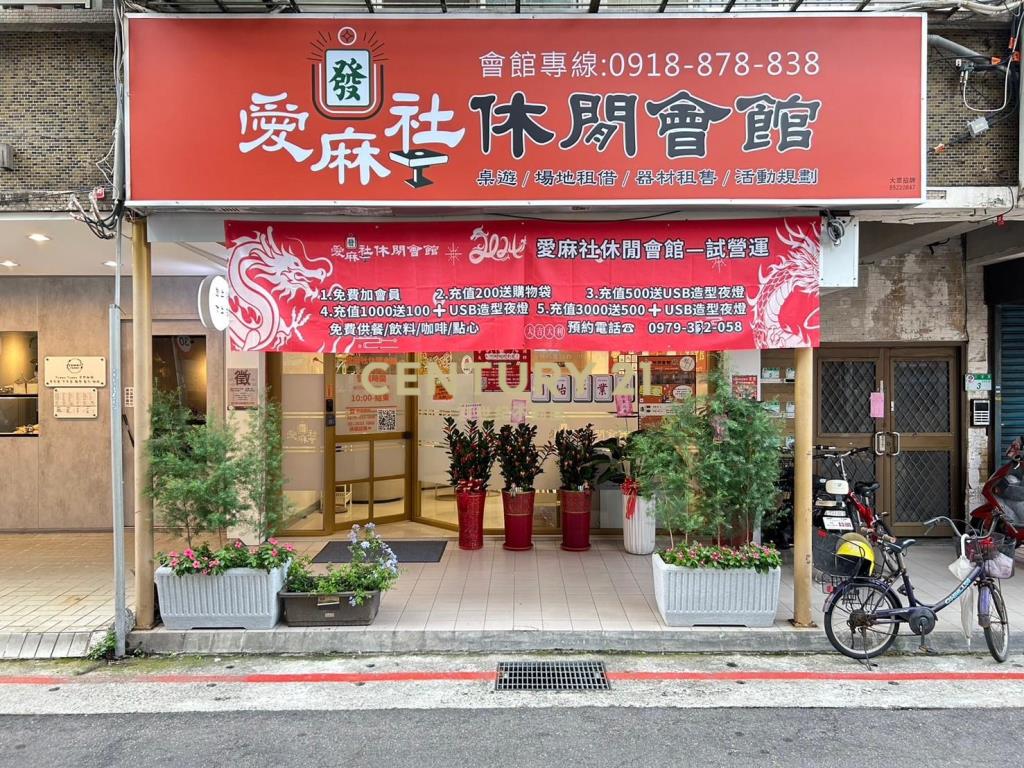 大直北安聚財金店面