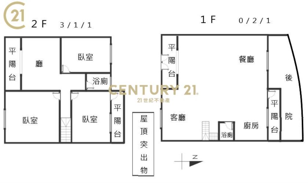 前庭後院透天