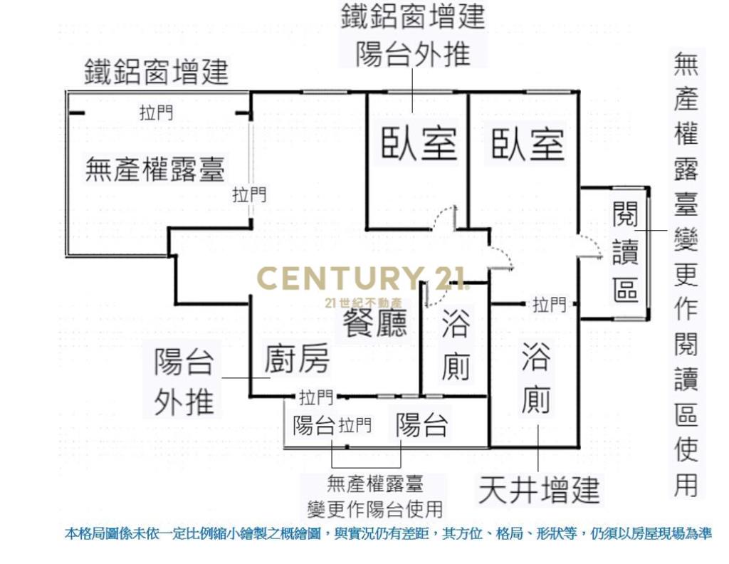 鄰捷運三面採光高樓層有露臺