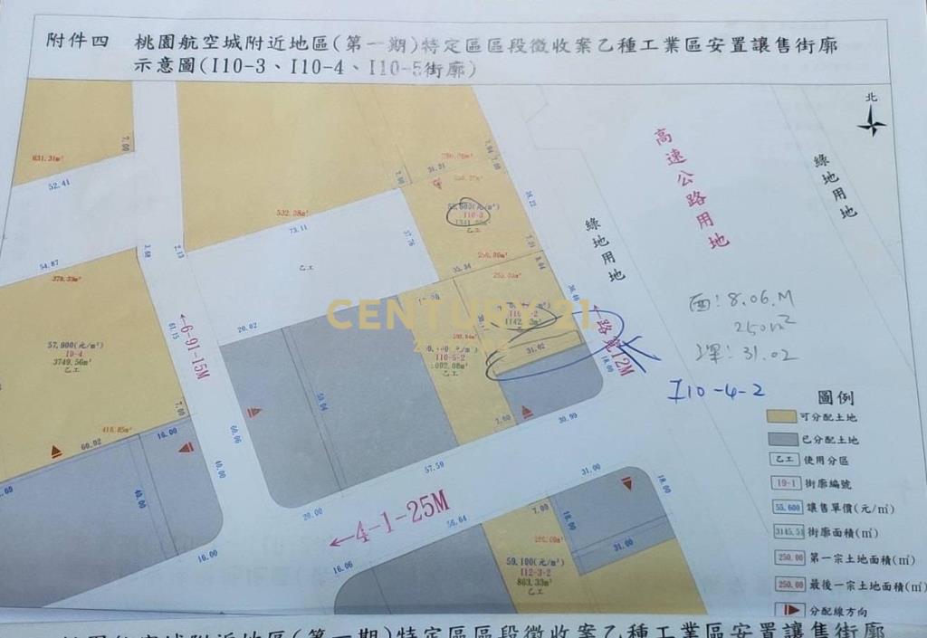 專約大園航空城乙種工業區安置讓售