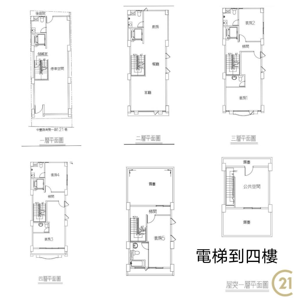 南勢電梯透天別墅