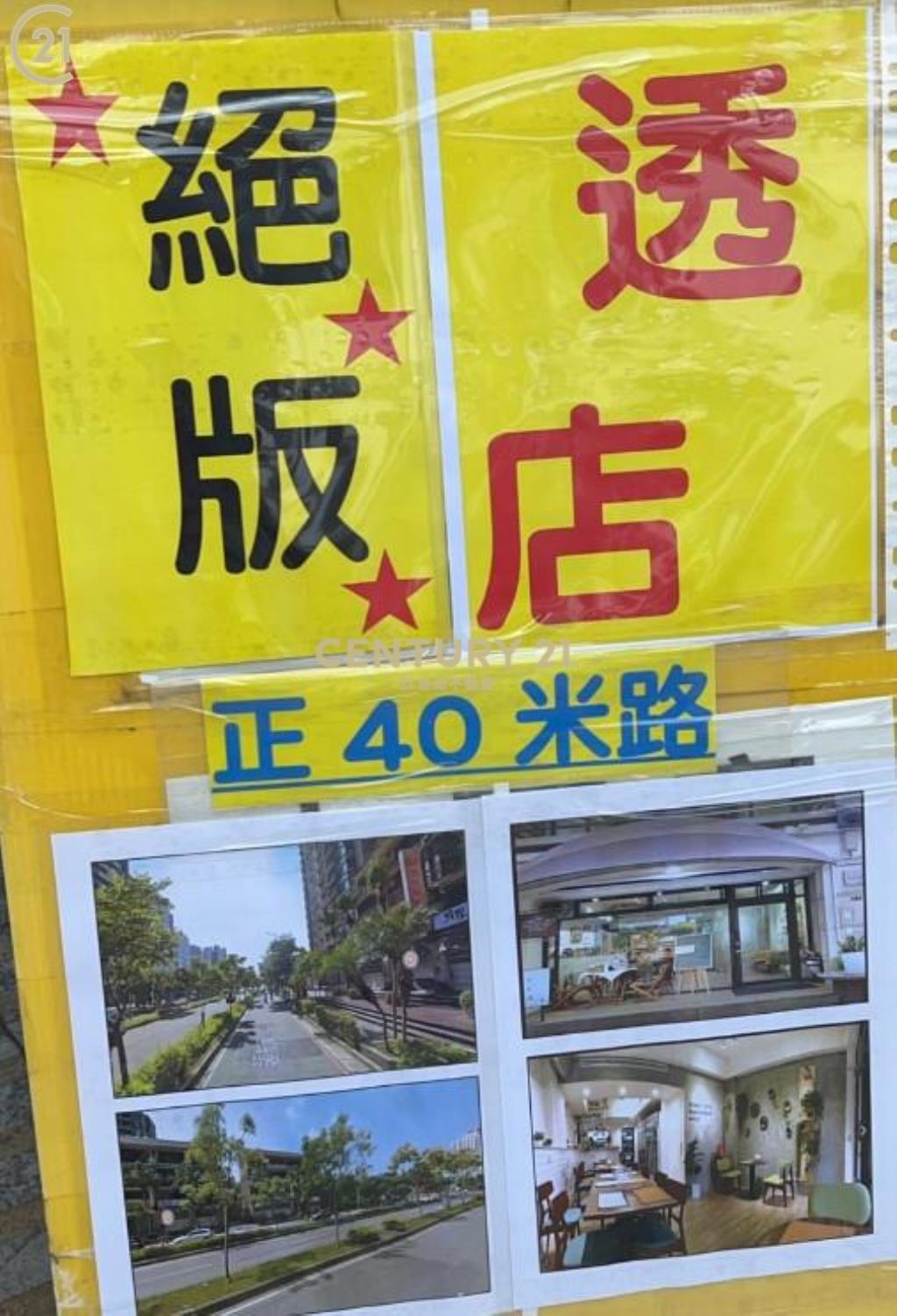 青埔正40米路💖絕版透店💖傳三代