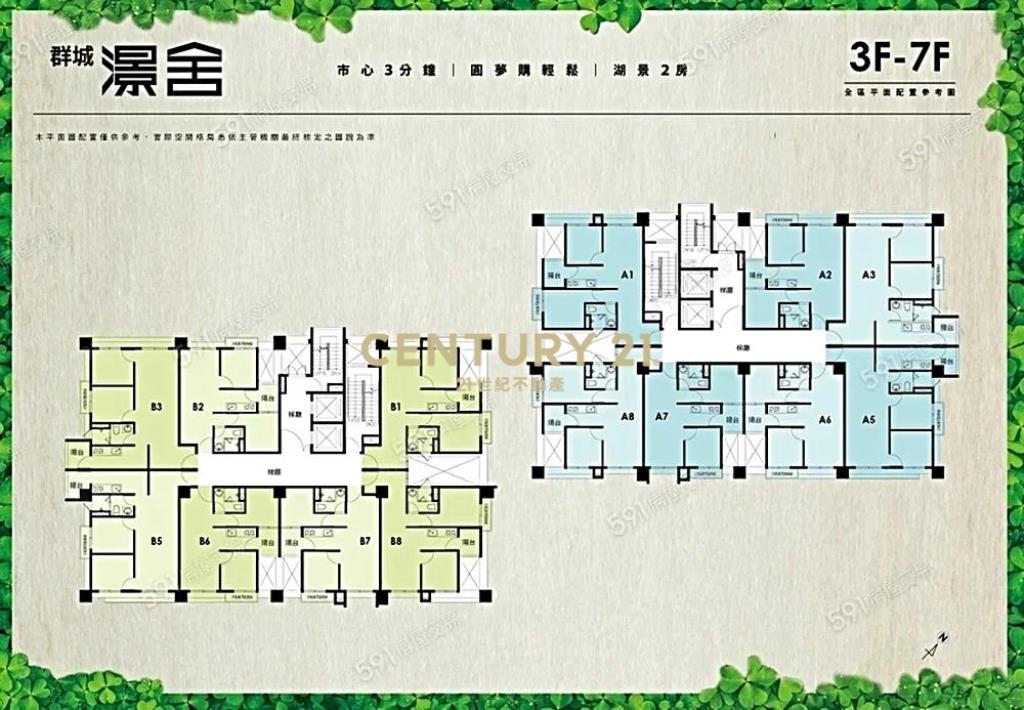 全新預售屋/觀音草漯2房+大車位