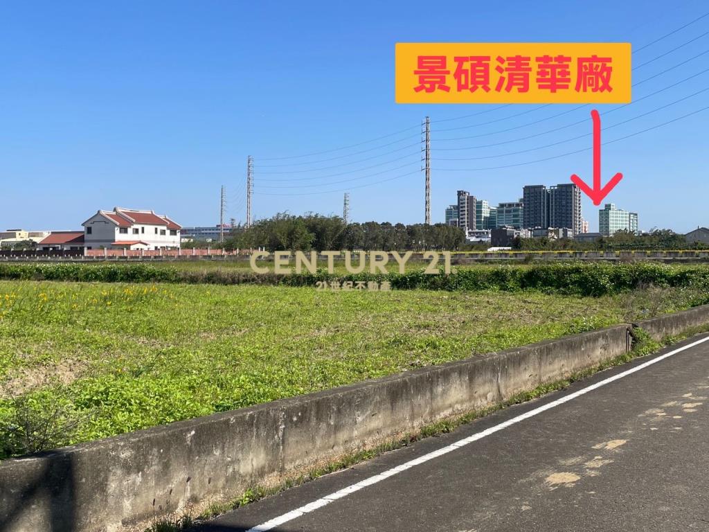 新屋景碩清華廠旁方正農地