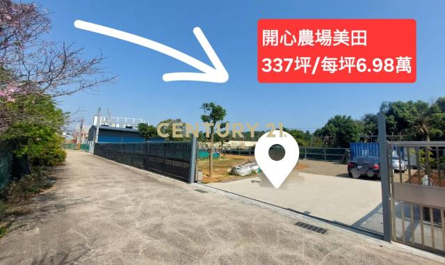 龍潭開心農場美田