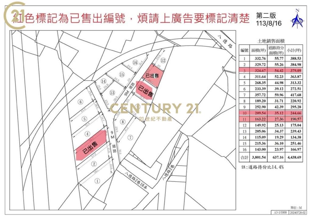 鶯歌乙種工業區分割出售