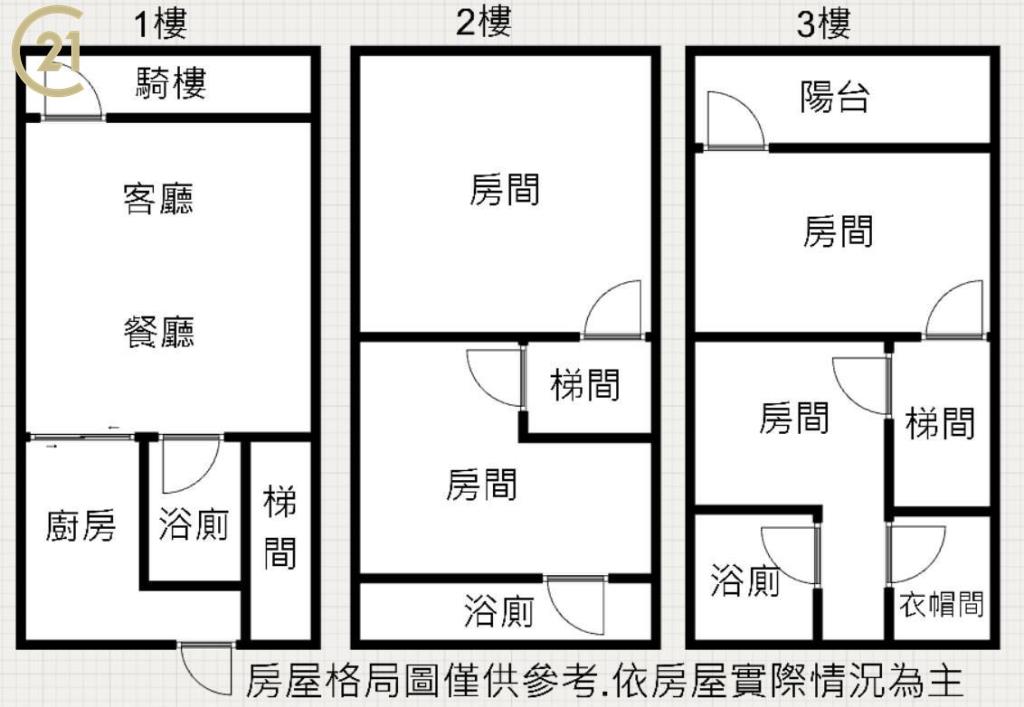 楊梅新裝潢美透天