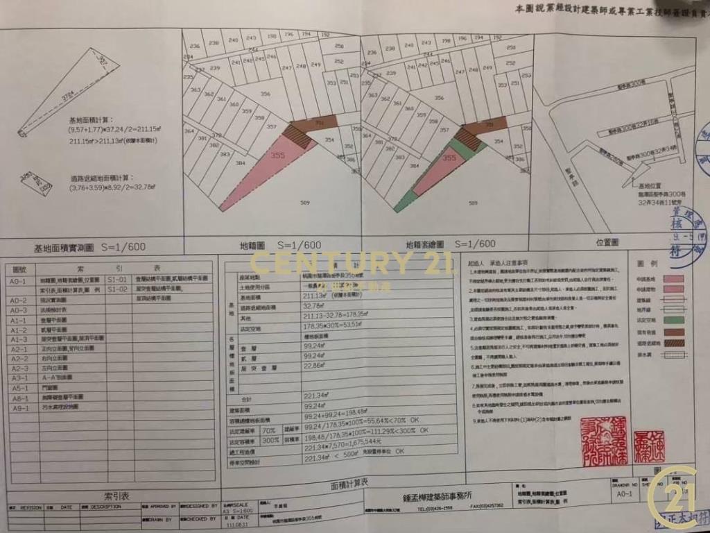 龍潭市區低總價丁建 桃園中壢房價