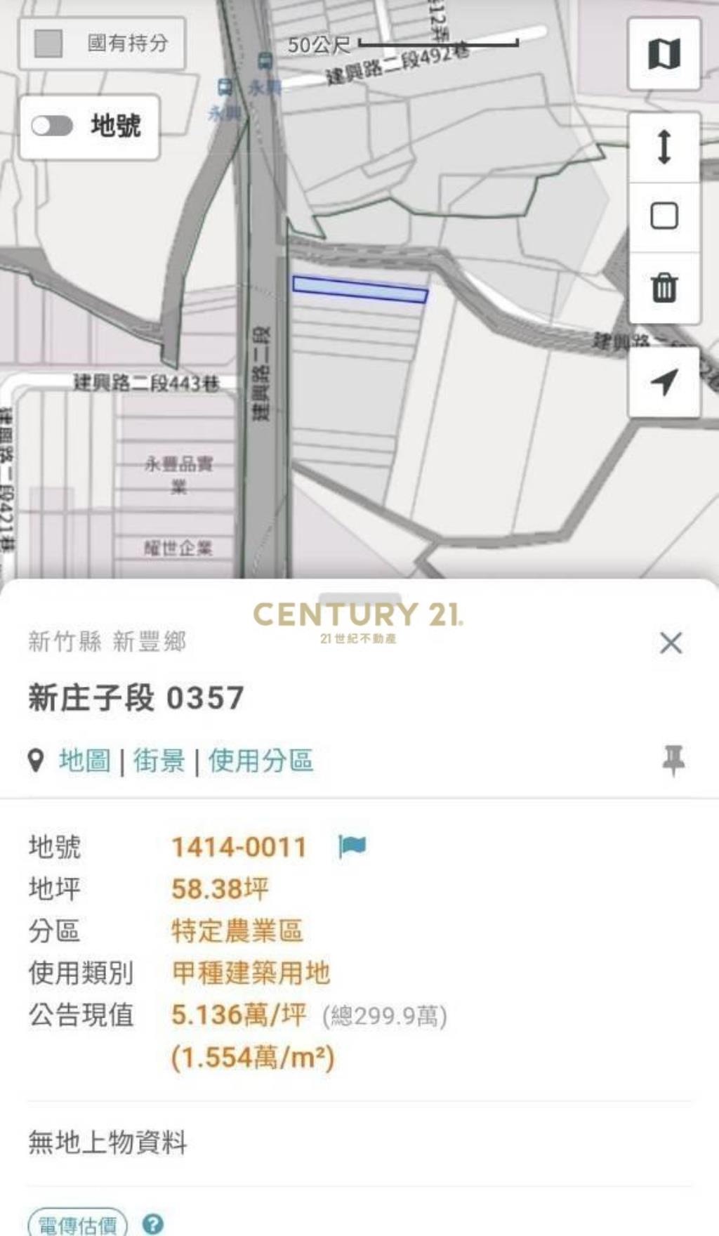 新豐市區稀有小店地