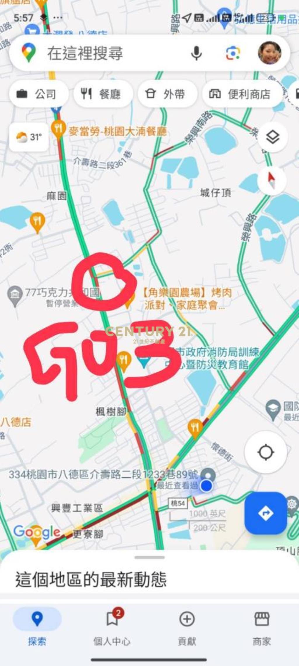 G03八德國防大學旁稀有大地坪邊間透天