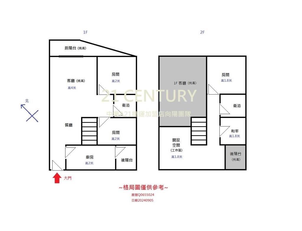 【向陽團隊】稀有中原家樂福樓中樓四房車