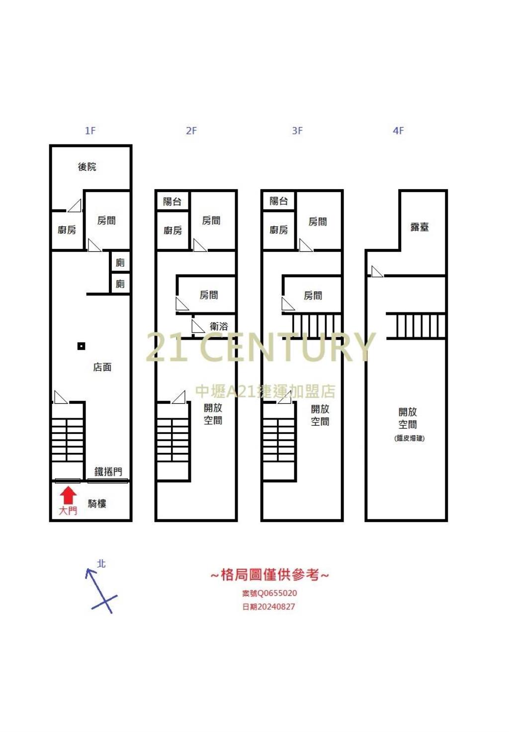 【向陽團隊】中壢A23捷運商圈金透店