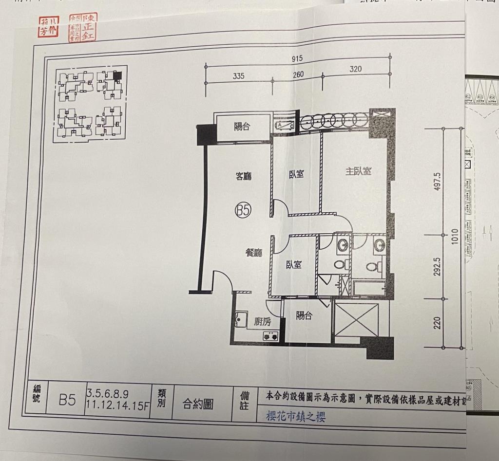 【向陽團隊】台中櫻花市鎮之櫻三房車預售1