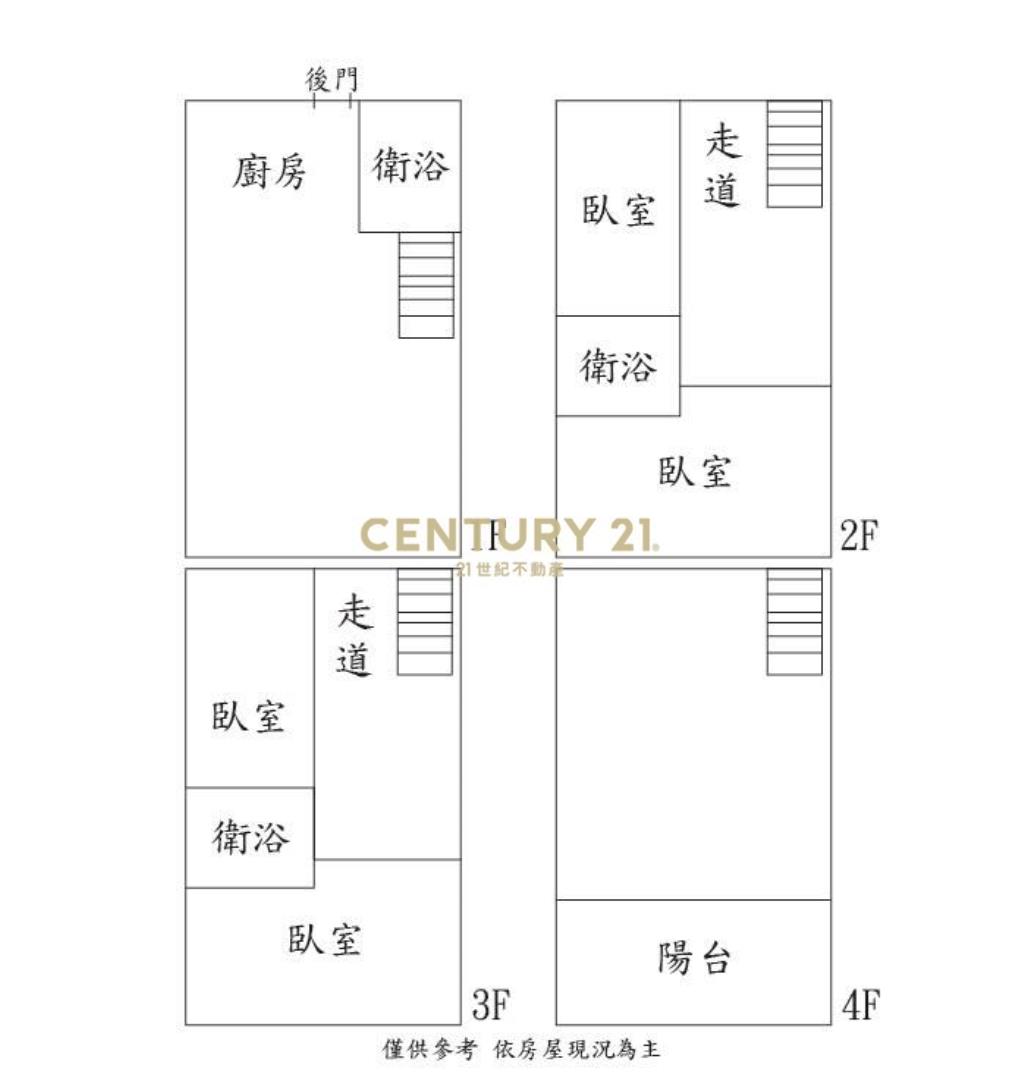 龍科前院停車全新整理透天