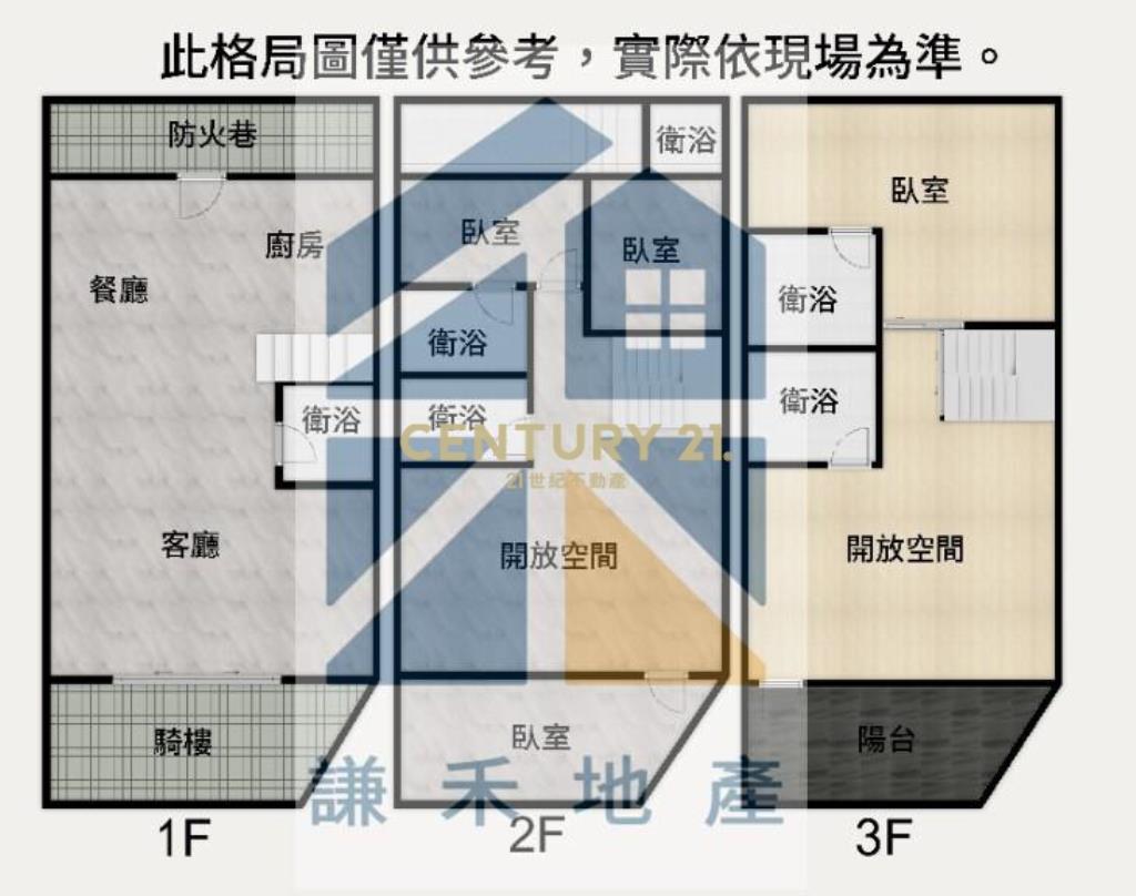 邊間大地平整新透天