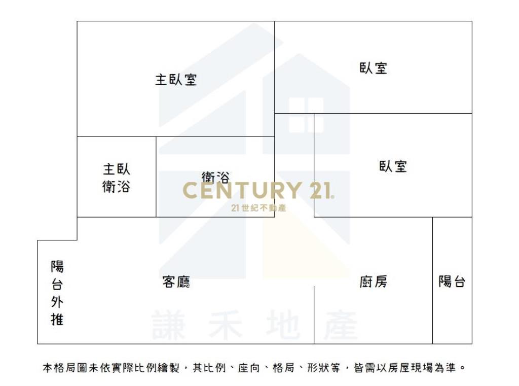 梅岡國宅超美三房