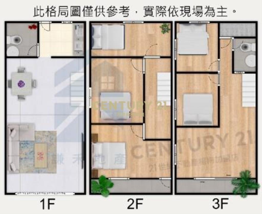 公園全新整理美透天