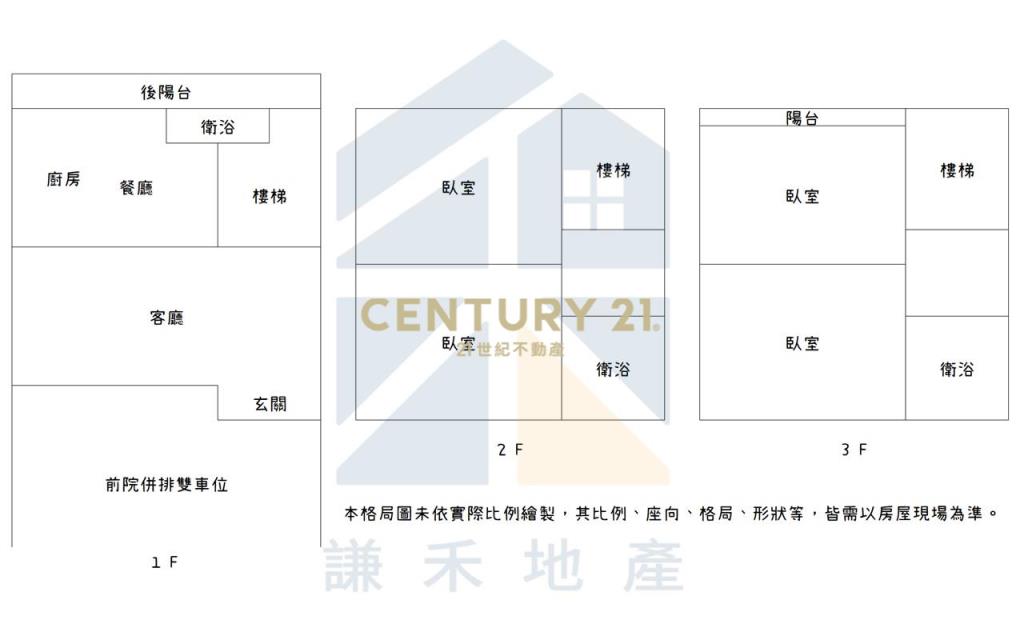 五楊大面寬雙車別墅