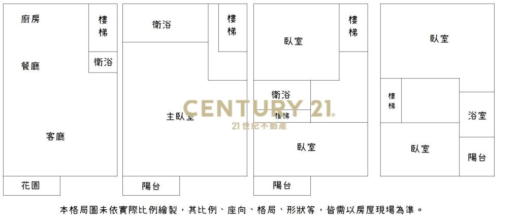 近好市多邊間別墅