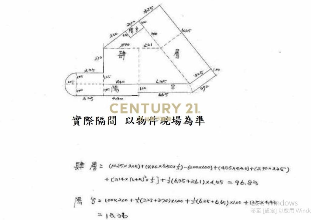 林森國小四套房公寓