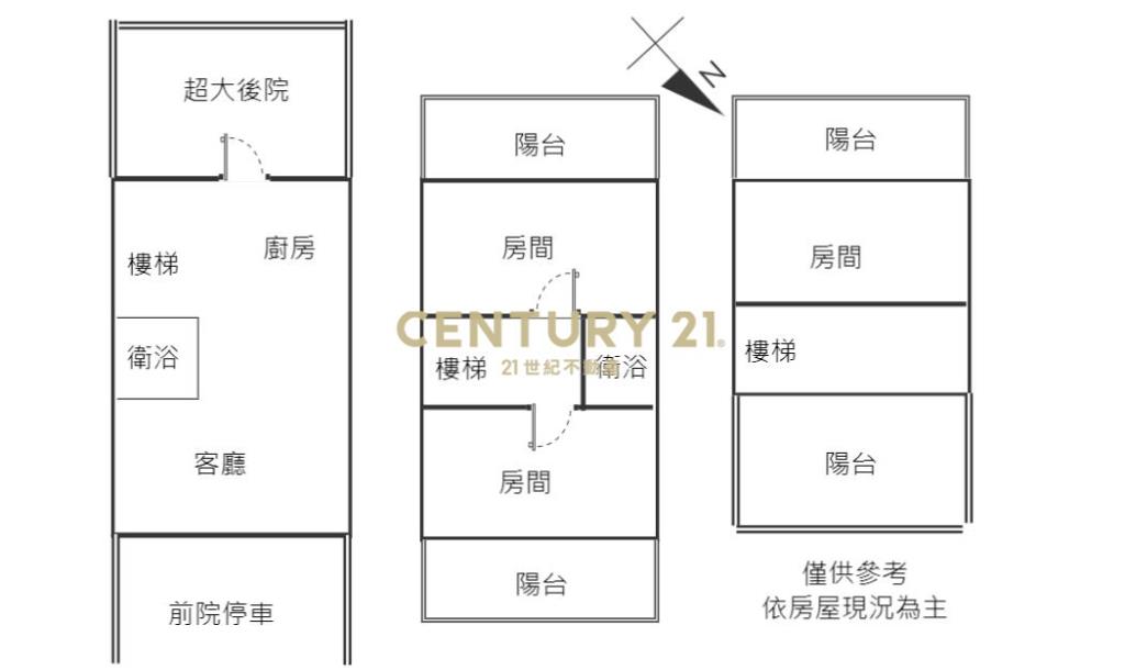 新屋整理美透天前院停車