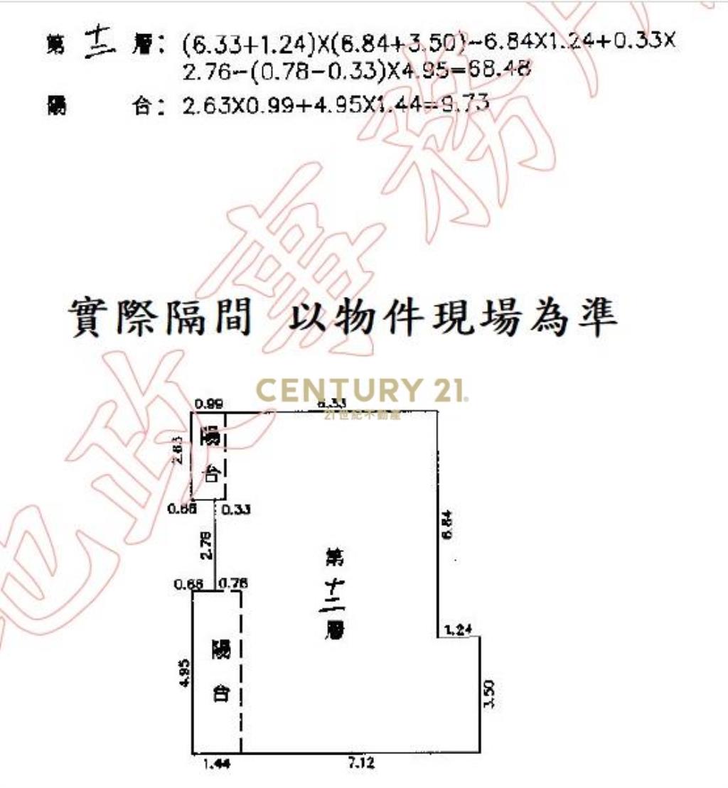 交流道高樓層美三房