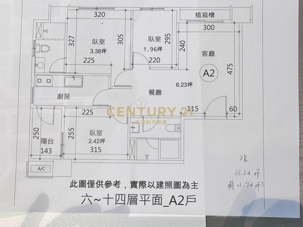 寶台未來高樓層三房車位