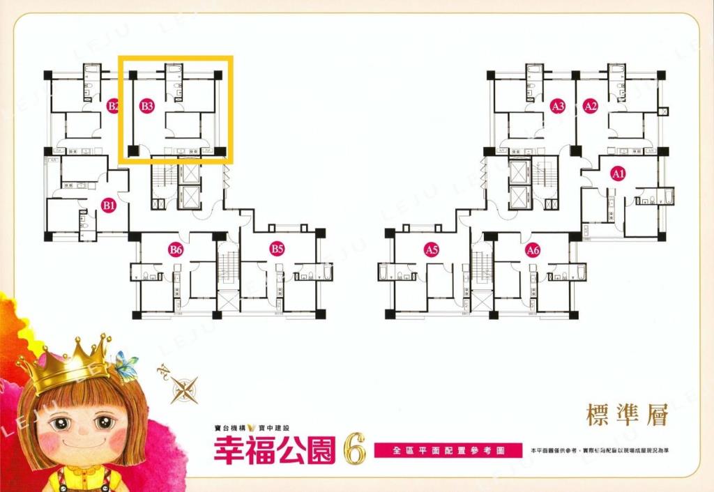 【看點好東西】幸福公園6