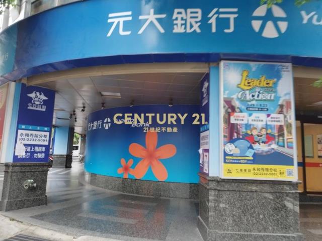 永和中正路金店面