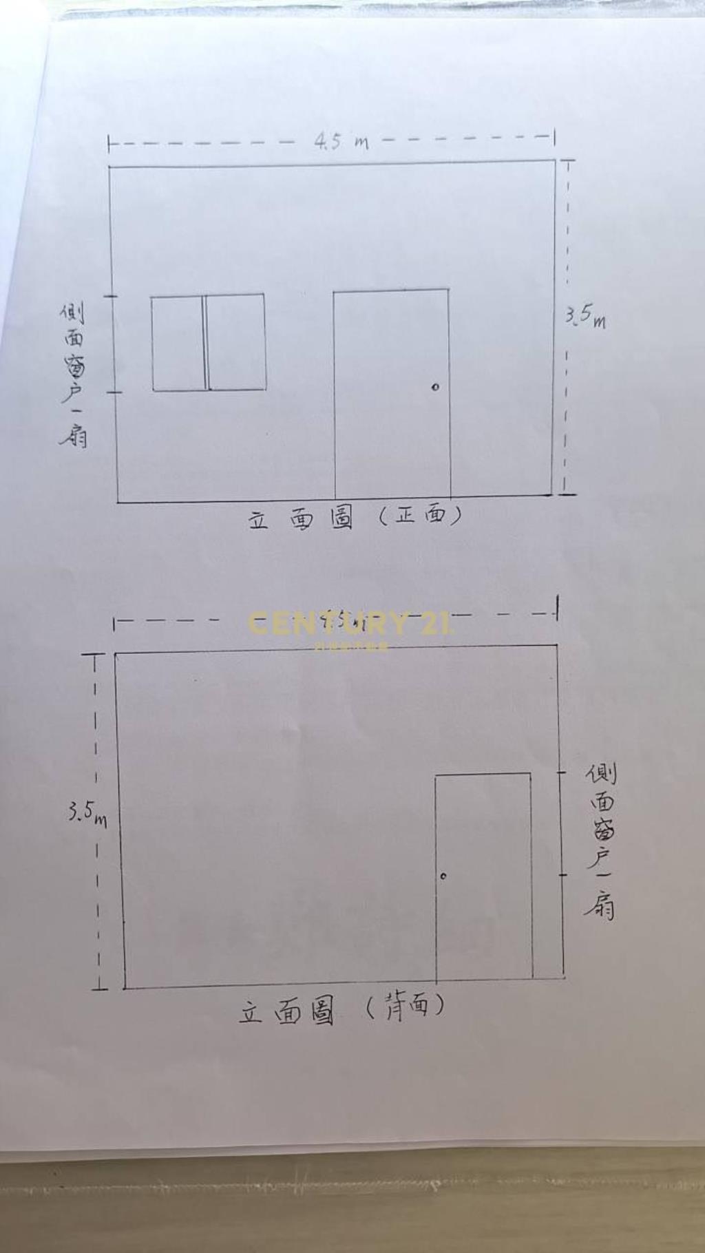 新屋優質資材