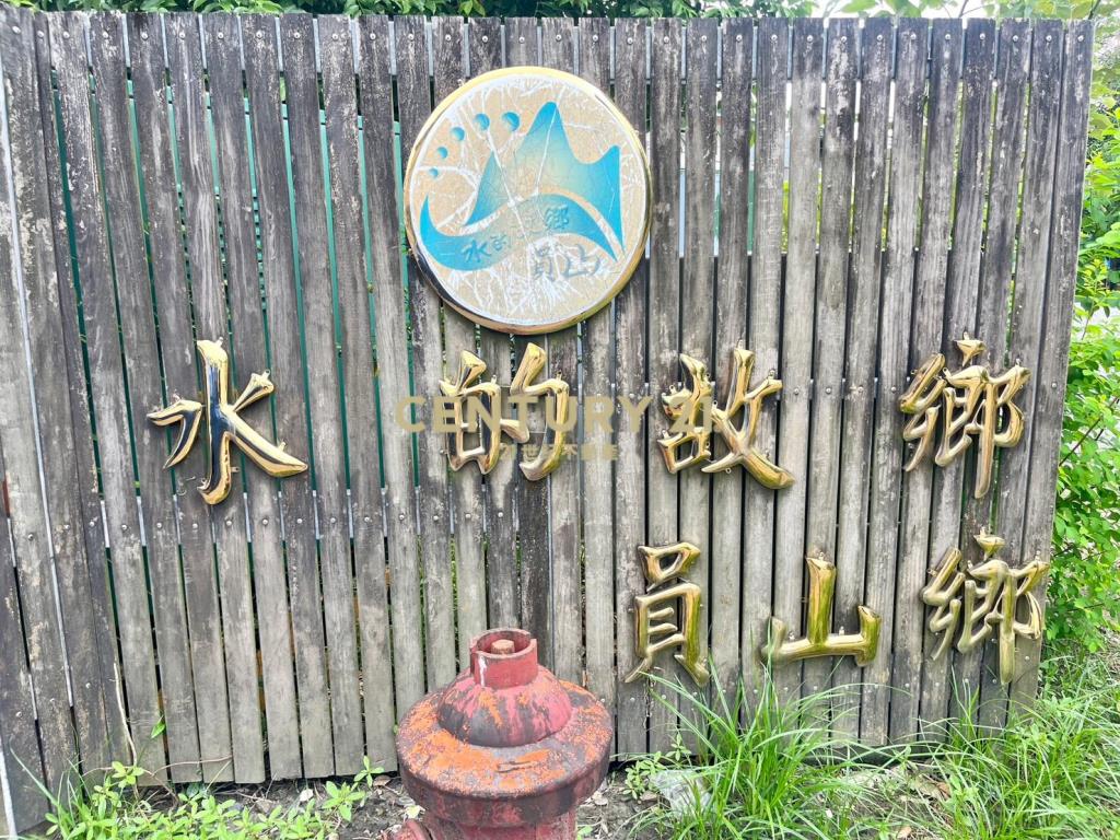 DC300員山枕山休閒農業區路旁農地