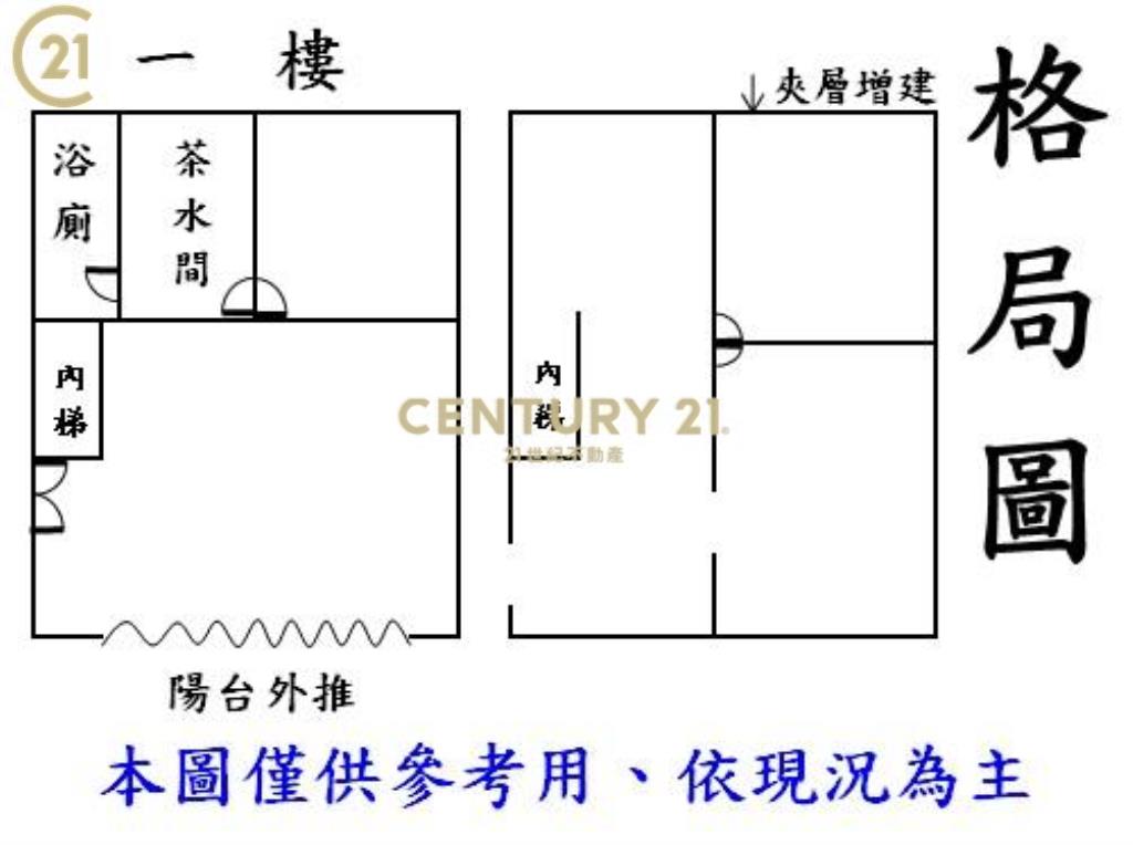 CR25買土地送建物透天黃金店面